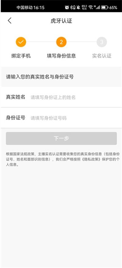 虎牙助手app手机版下载