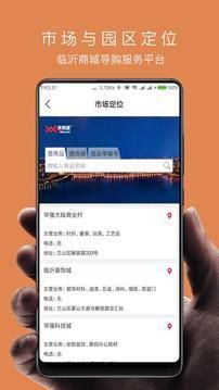 沂商通手机版下载