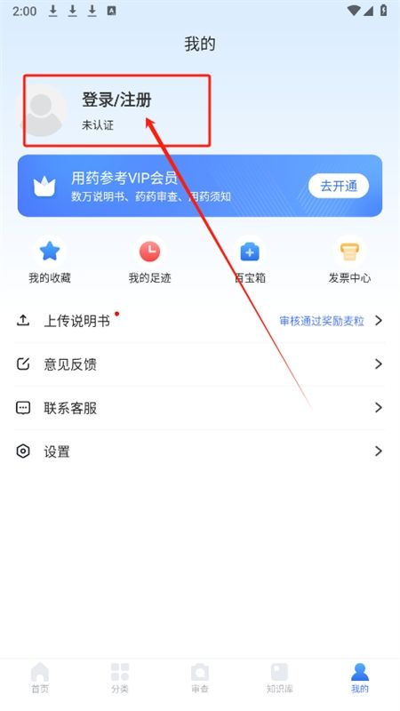 用药参考app安卓手机版