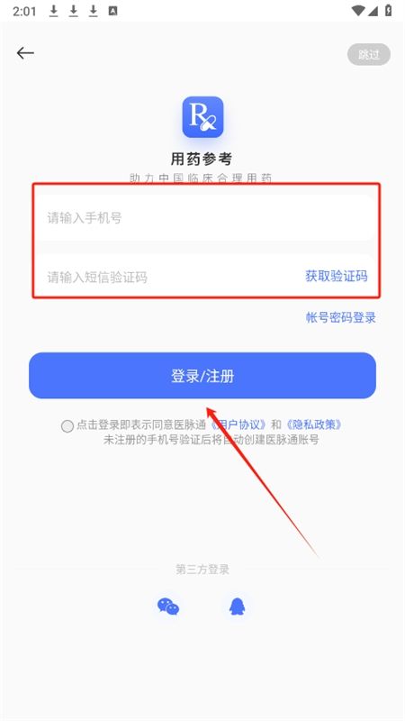 用药参考app安卓手机版