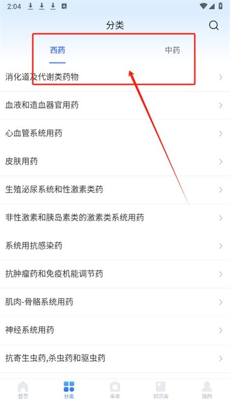 用药参考app安卓手机版