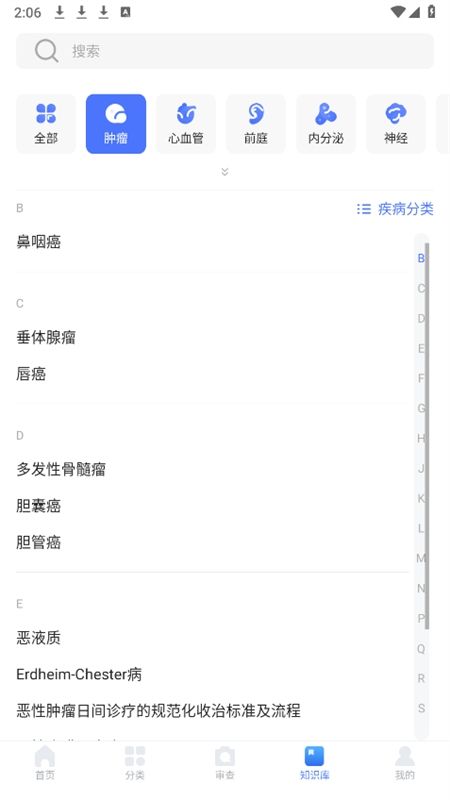 用药参考app安卓手机版