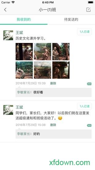 微课掌上通手机版下载