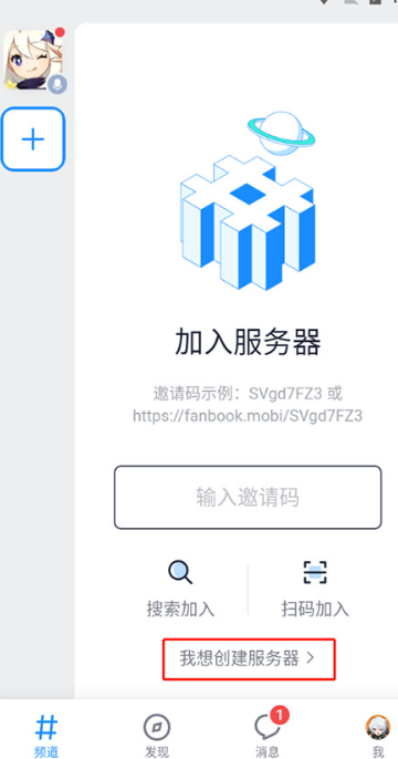 fanbook正版官方下载最新版v2.4.3安卓最新版