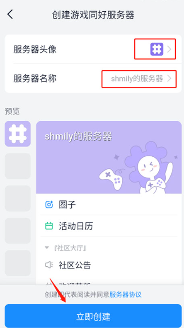 fanbook正版官方下载最新版v2.4.3安卓最新版