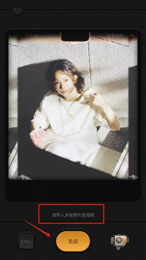 Chic潮流期刊相机app手机版
