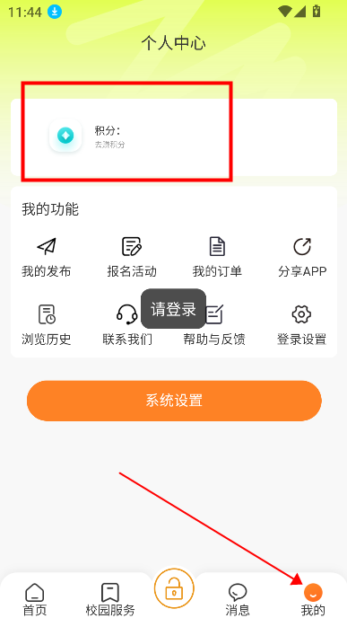 掌心有你app官方下载最新版v1.0.2 安卓版