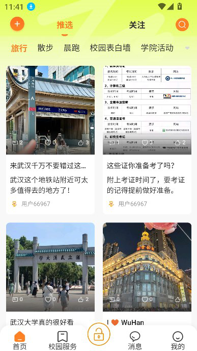 掌心有你app官方下载最新版v1.0.2 安卓版