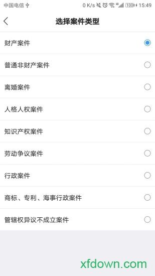诉讼费计算器手机下载