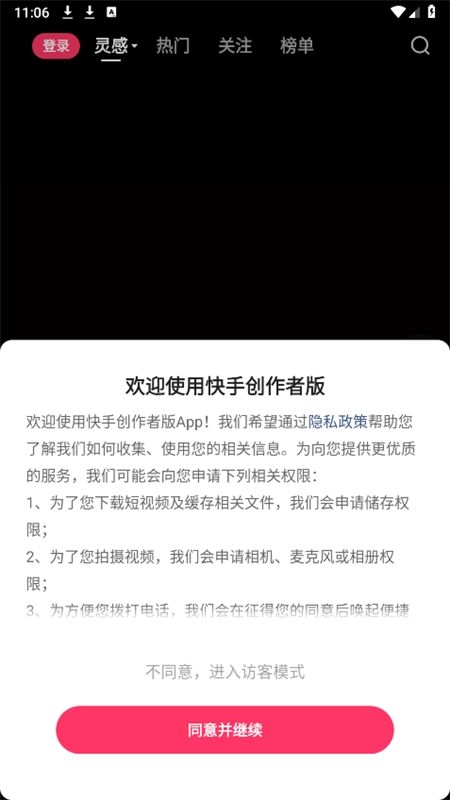 快手创作者版app最新版2024
