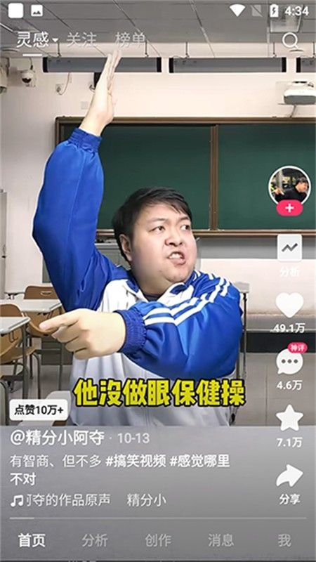 快手创作者版app最新版2024