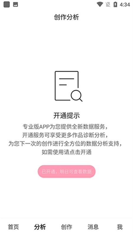 快手创作者版app最新版2024