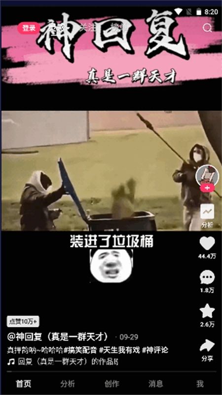 快手创作者版app最新版2024