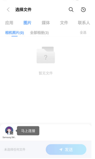 OPPO互传O+互联下载最新版v15.5.30 官方安卓版