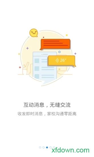 校服小助手教师app下载