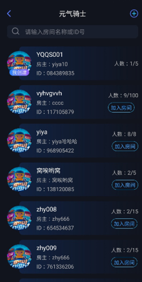 蒲公英联机平台下载最新版v2.8.0 官方版