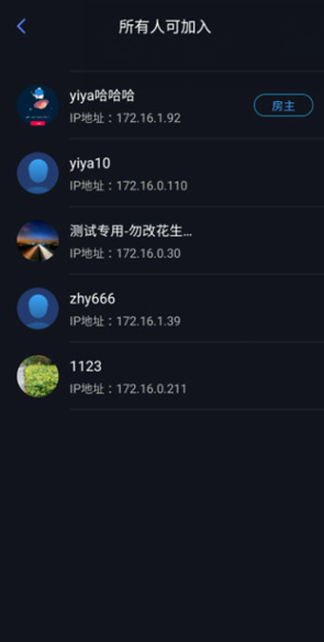 蒲公英联机平台下载最新版v2.8.0 官方版