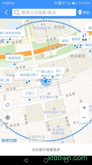 交通在手手机软件