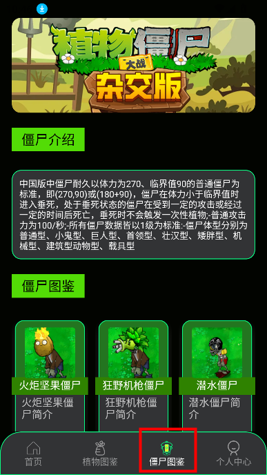 PVZBT盒子手机版下载v1.2 最新版