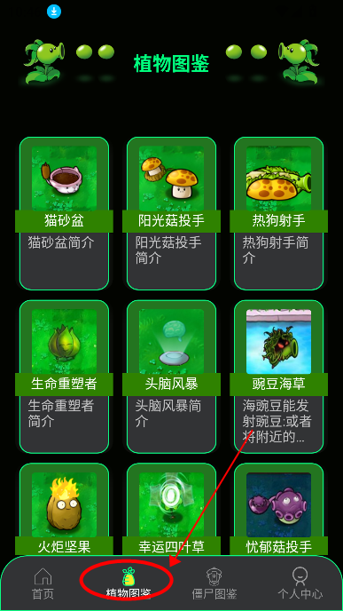 PVZBT盒子手机版下载v1.2 最新版