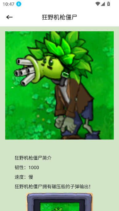 PVZBT盒子手机版下载v1.2 最新版