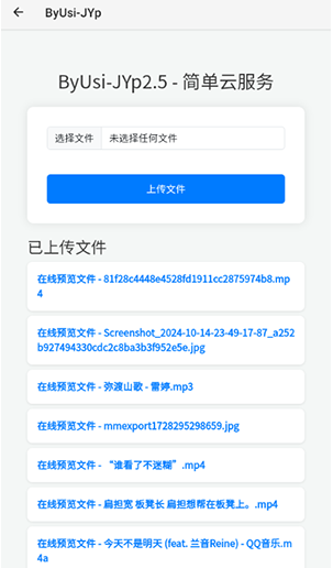 简单云服务app最新版本下载v1.3.5 安卓版