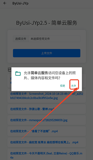 简单云服务app最新版本下载v1.3.5 安卓版