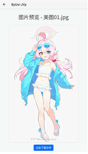 简单云服务app最新版本下载v1.3.5 安卓版