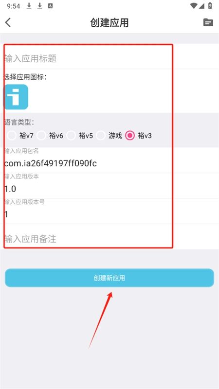 iApp开发工具app安卓手机版