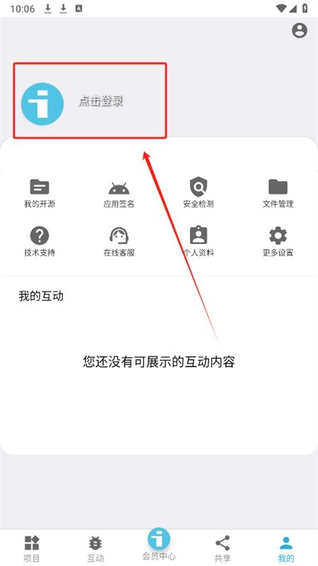 iApp开发工具app安卓手机版