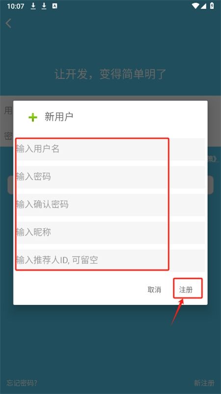iApp开发工具app安卓手机版