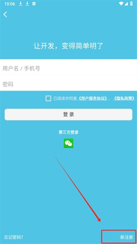iApp开发工具app安卓手机版