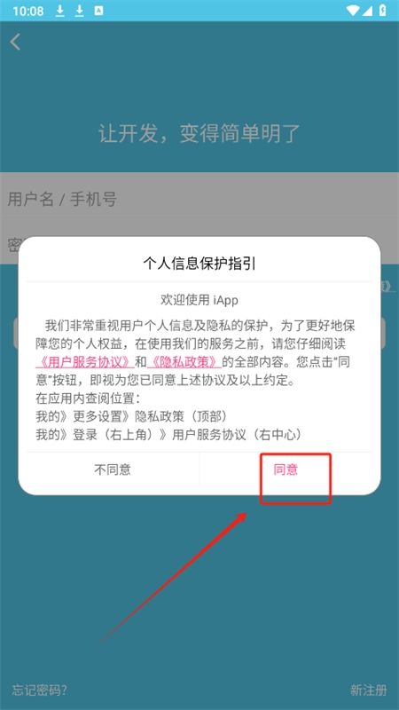 iApp开发工具app安卓手机版