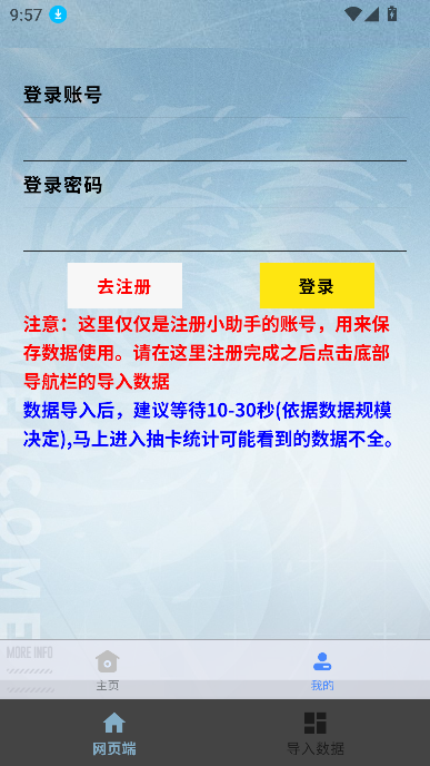 白荆小助手app下载最新版本v1.1.3 安卓版