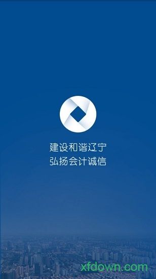 辽宁会计下载