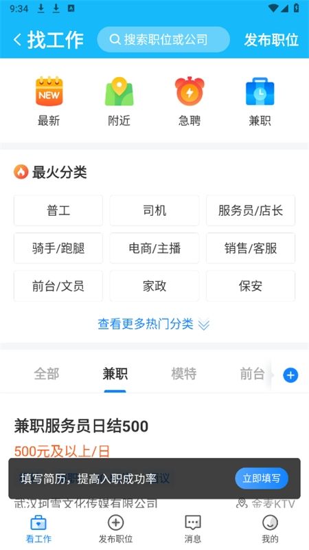 生活圈app安卓手机版