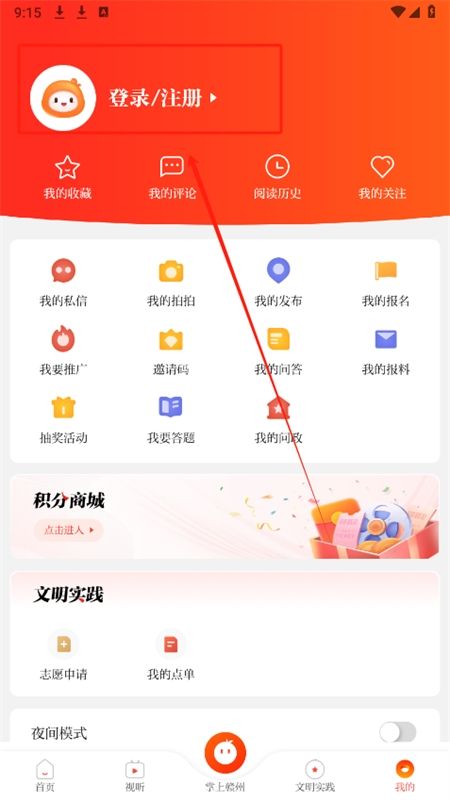 赣南红客户端app安卓手机版