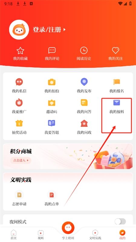 赣南红客户端app安卓手机版