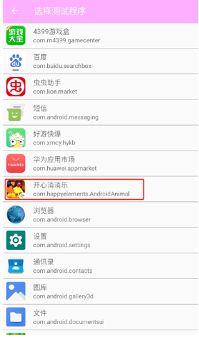 小月弱网1.0最新版本v1.0 官方版