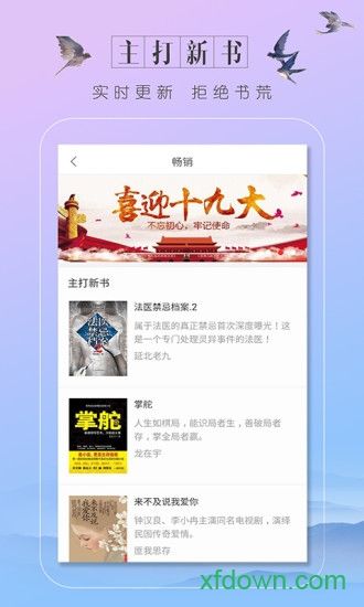 蔚蓝小说