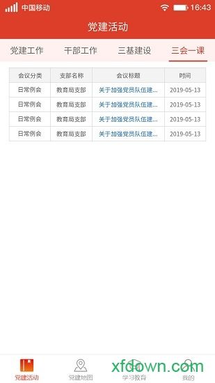 鄂邑先锋最新版