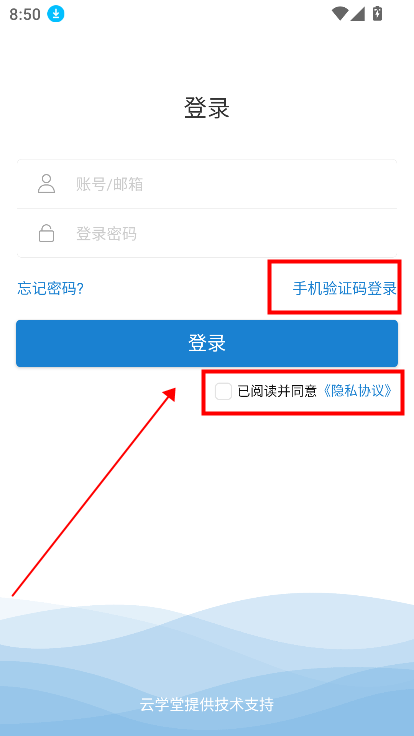 HASL云学堂下载最新版本v2905200 安卓版