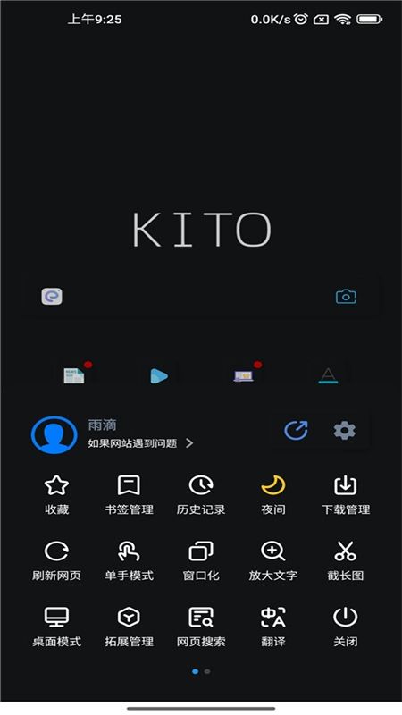 可拓浏览器app安卓手机版