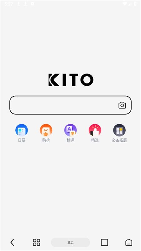 可拓浏览器app安卓手机版