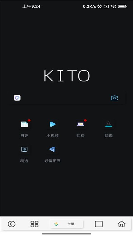 可拓浏览器app安卓手机版
