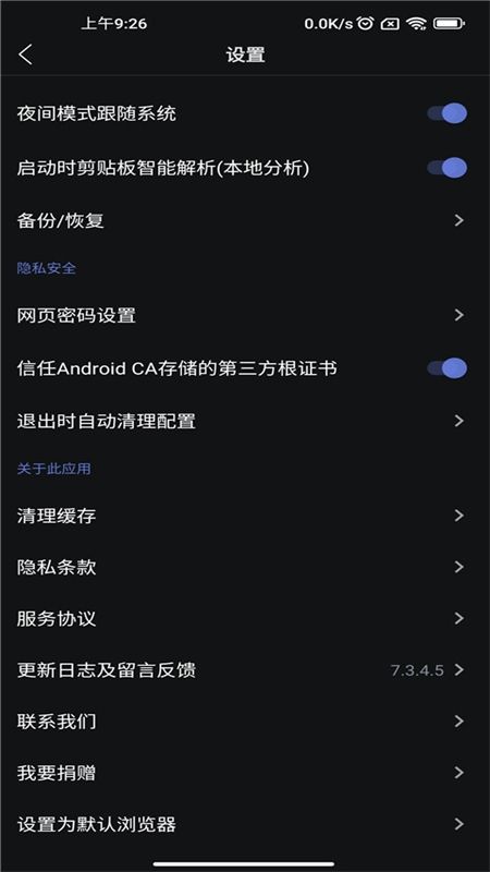 可拓浏览器app安卓手机版