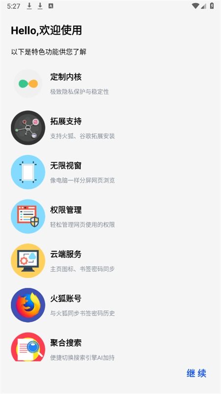 可拓浏览器app安卓手机版