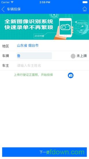 掌中宝app软件下载