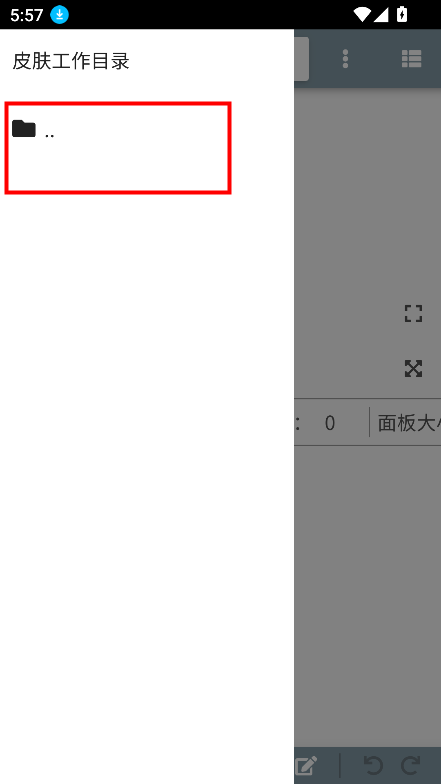 皮肤编辑器(原面板预览器)下载v0.10.8 官方最新版