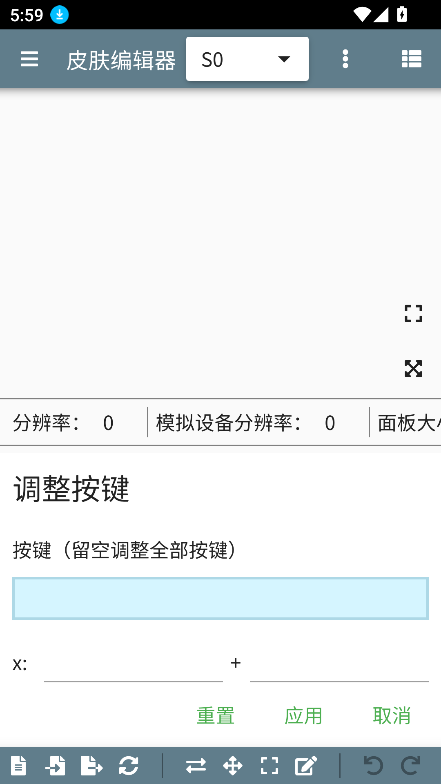 皮肤编辑器(原面板预览器)下载v0.10.8 官方最新版
